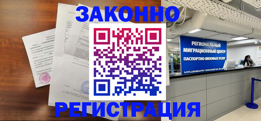 временная регистрация госуслуги в Кинеле
